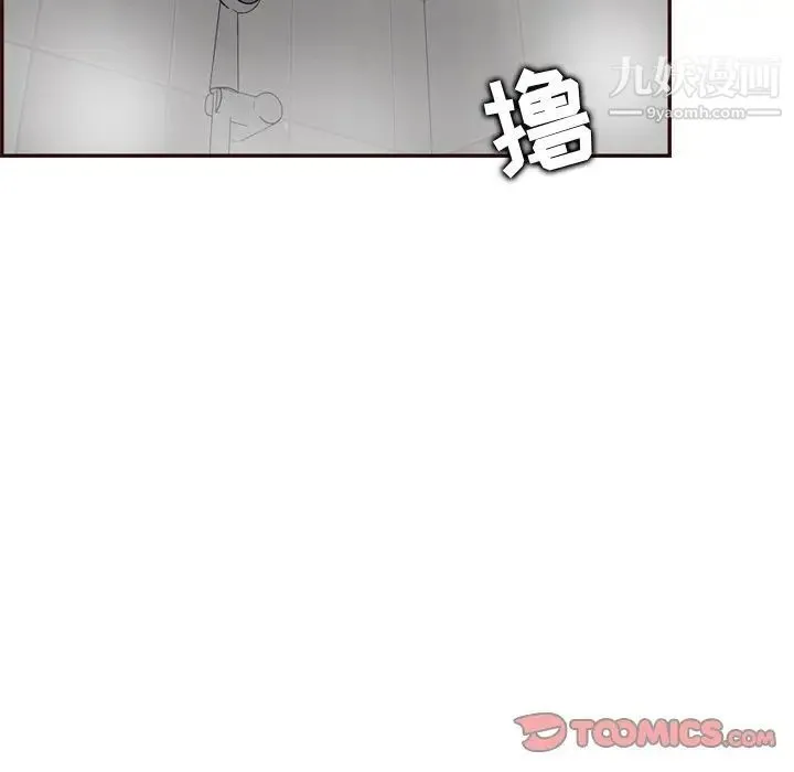 妈妈是女大学生 - 第70话 - page 99