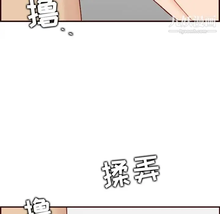 妈妈是女大学生 - 第70话 - page 103