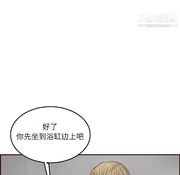 妈妈是女大学生 - 第70话 - page 107