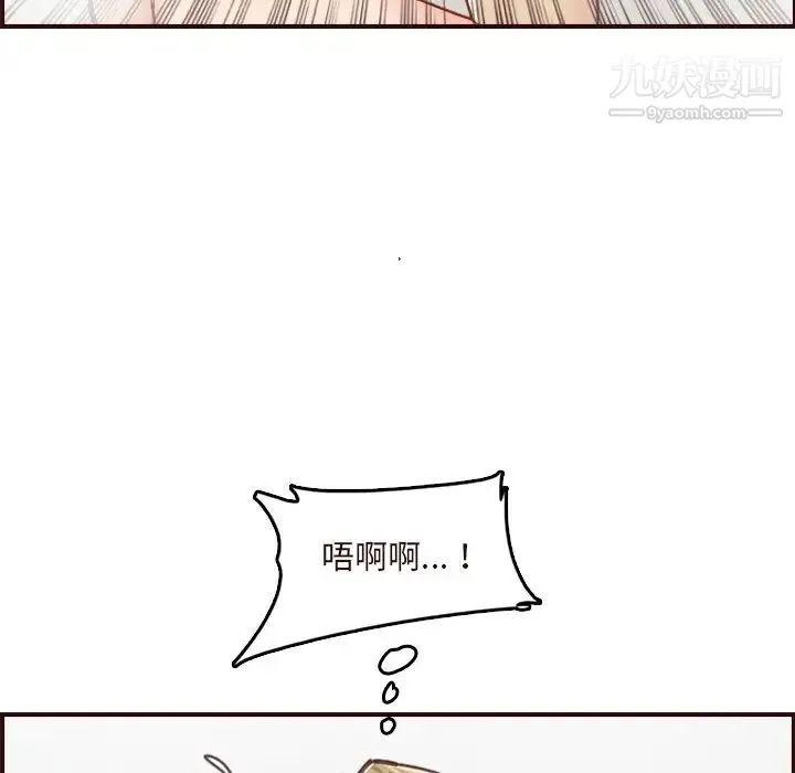 妈妈是女大学生 - 第70话 - page 113