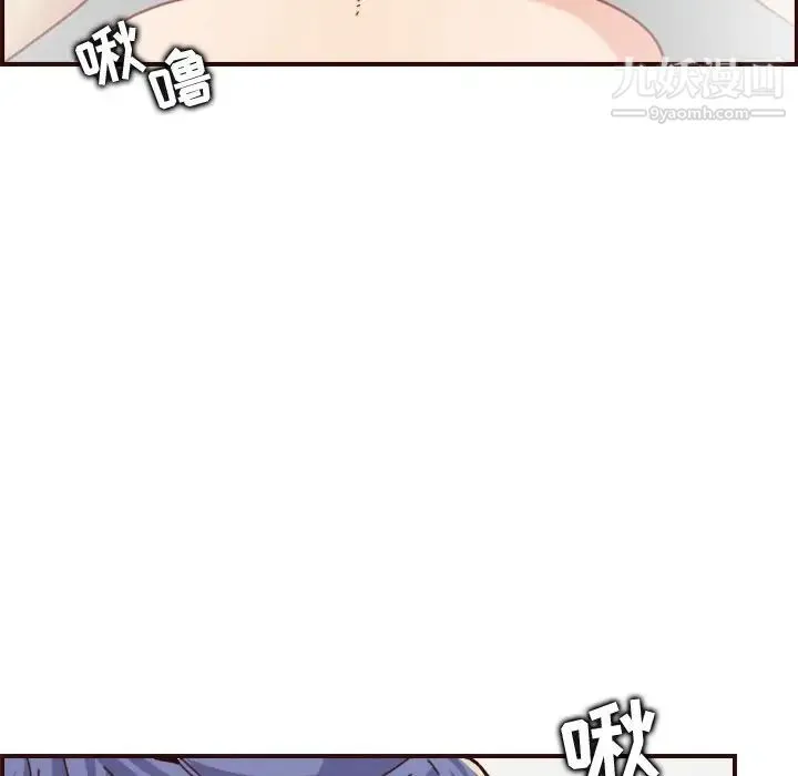 妈妈是女大学生 - 第70话 - page 115