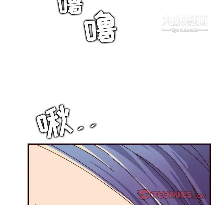 妈妈是女大学生 - 第70话 - page 117