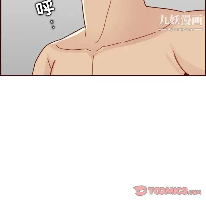 妈妈是女大学生 - 第70话 - page 120