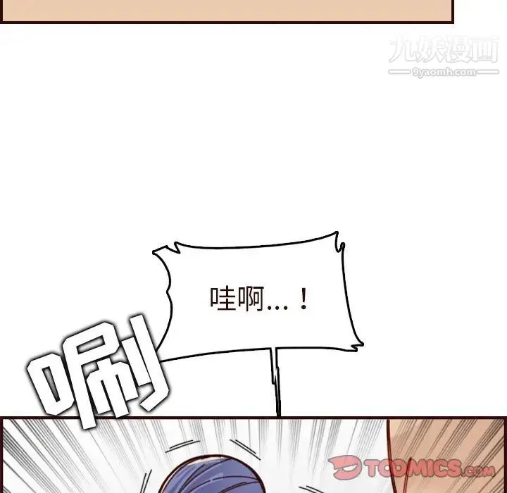 妈妈是女大学生 - 第70话 - page 126