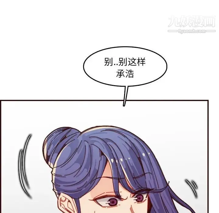 妈妈是女大学生 - 第68话 - page 8