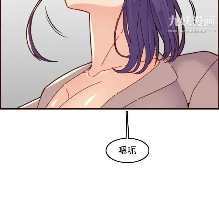 妈妈是女大学生 - 第68话 - page 13