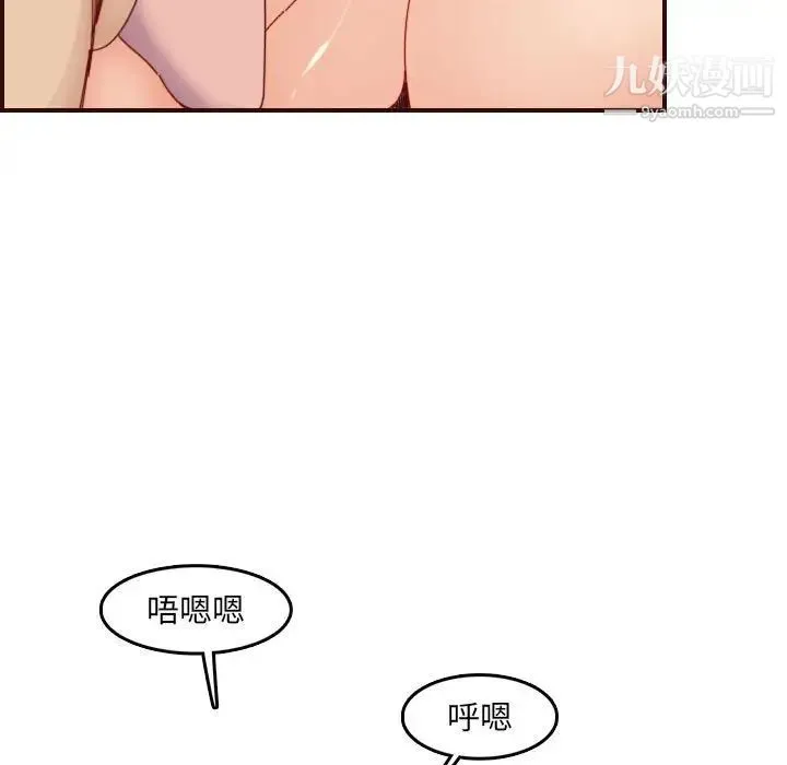 妈妈是女大学生 - 第68话 - page 15