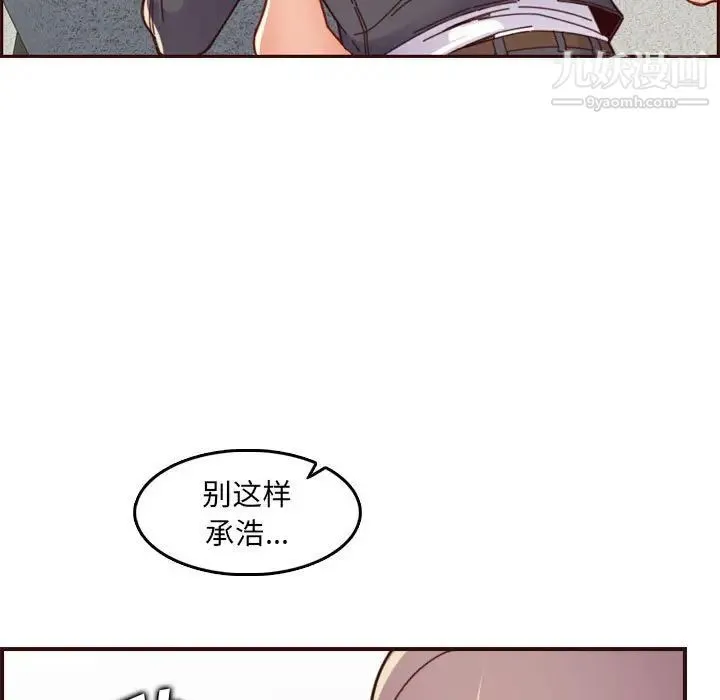 妈妈是女大学生 - 第68话 - page 17