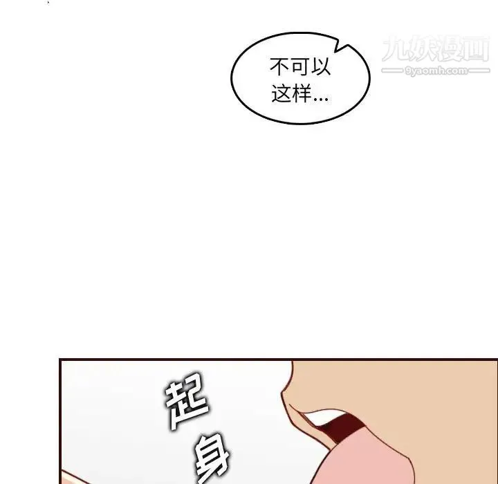 妈妈是女大学生 - 第68话 - page 19
