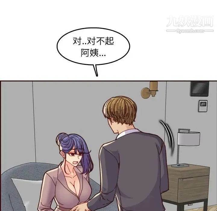 妈妈是女大学生 - 第68话 - page 23