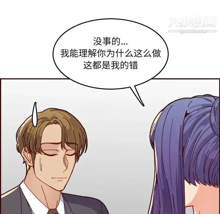 妈妈是女大学生 - 第68话 - page 27
