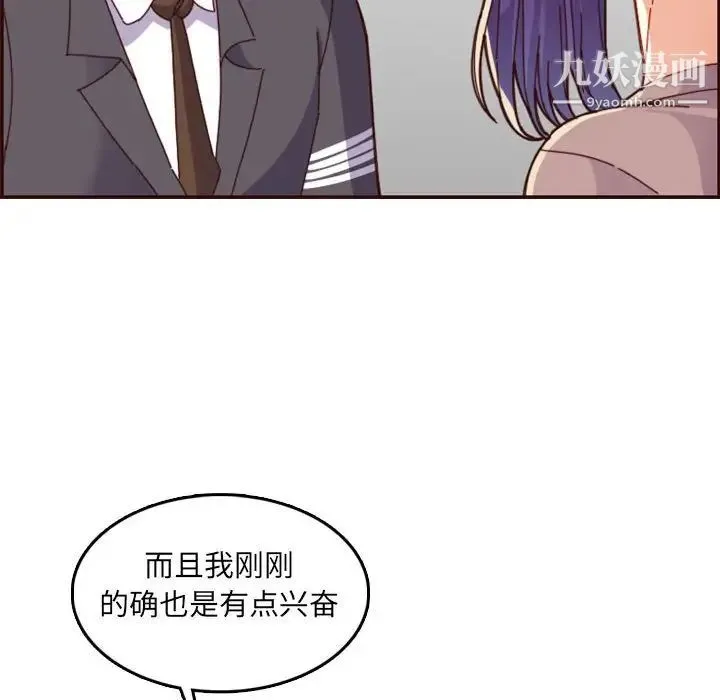 妈妈是女大学生 - 第68话 - page 28