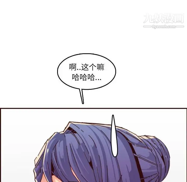 妈妈是女大学生 - 第68话 - page 36