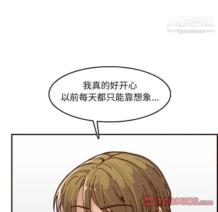 妈妈是女大学生 - 第68话 - page 38