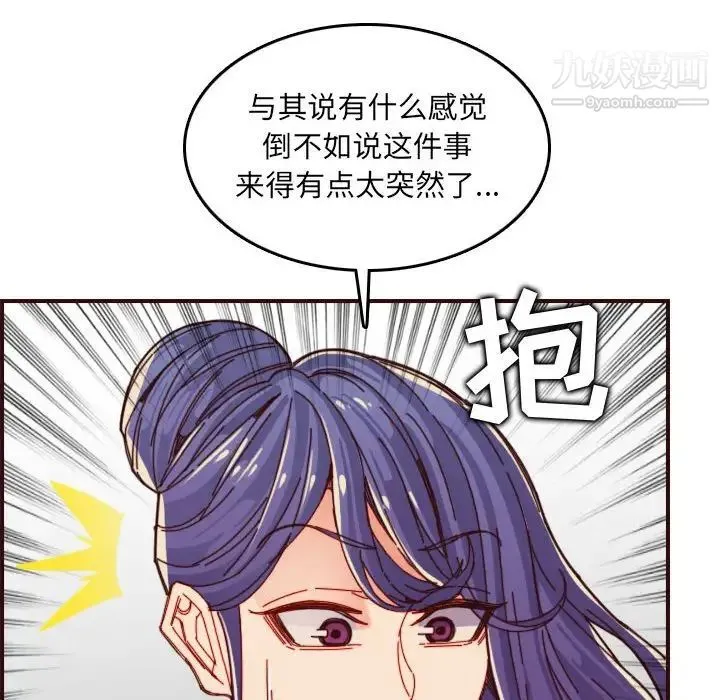 妈妈是女大学生 - 第68话 - page 40
