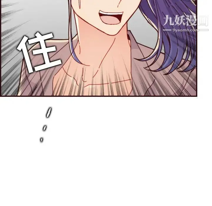 妈妈是女大学生 - 第68话 - page 41