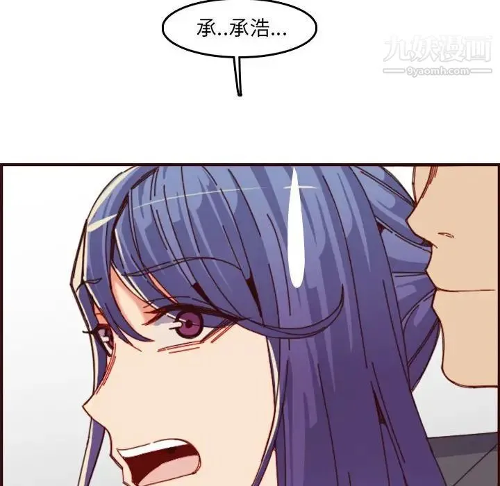 妈妈是女大学生 - 第68话 - page 44