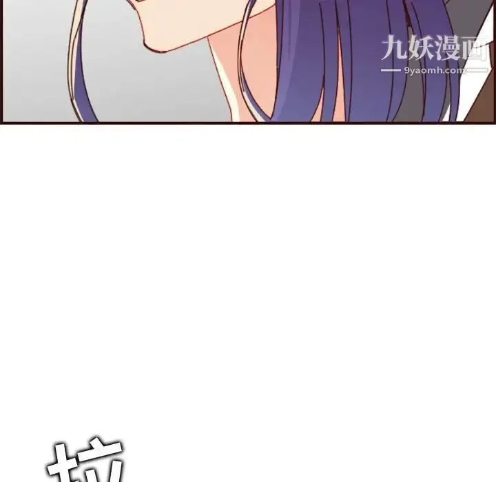 妈妈是女大学生 - 第68话 - page 45