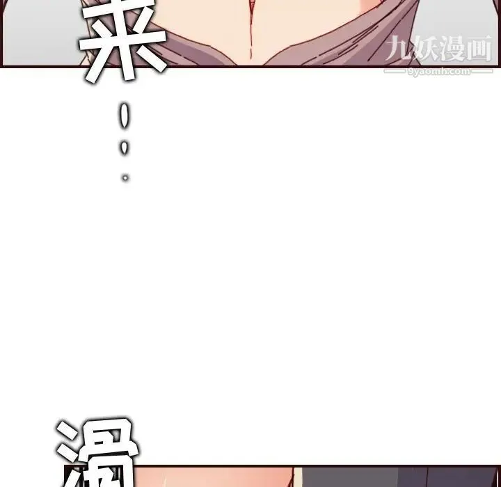 妈妈是女大学生 - 第68话 - page 47