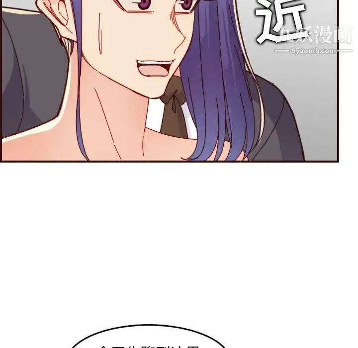 妈妈是女大学生 - 第68话 - page 53
