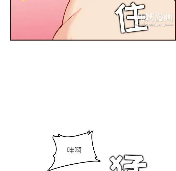 妈妈是女大学生 - 第68话 - page 55