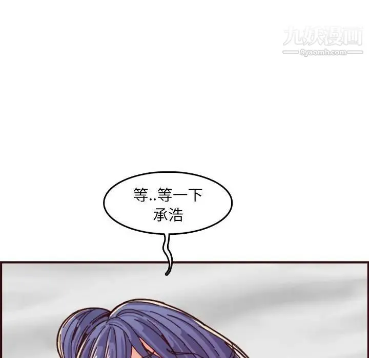 妈妈是女大学生 - 第68话 - page 57