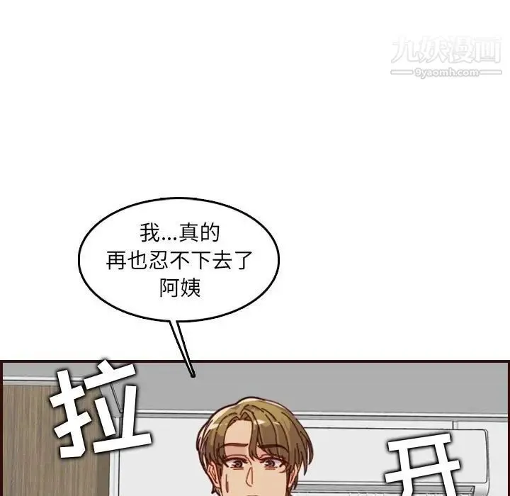 妈妈是女大学生 - 第68话 - page 59