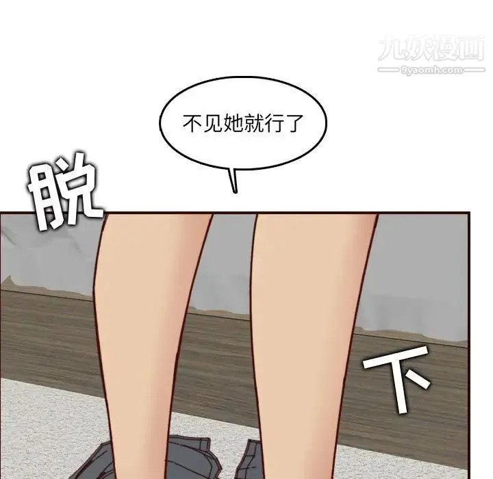 妈妈是女大学生 - 第68话 - page 63