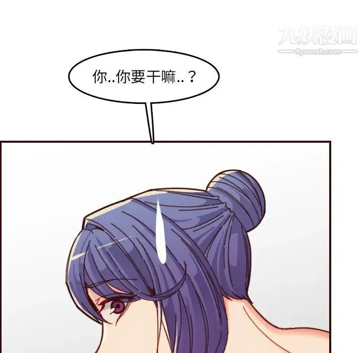 妈妈是女大学生 - 第68话 - page 72