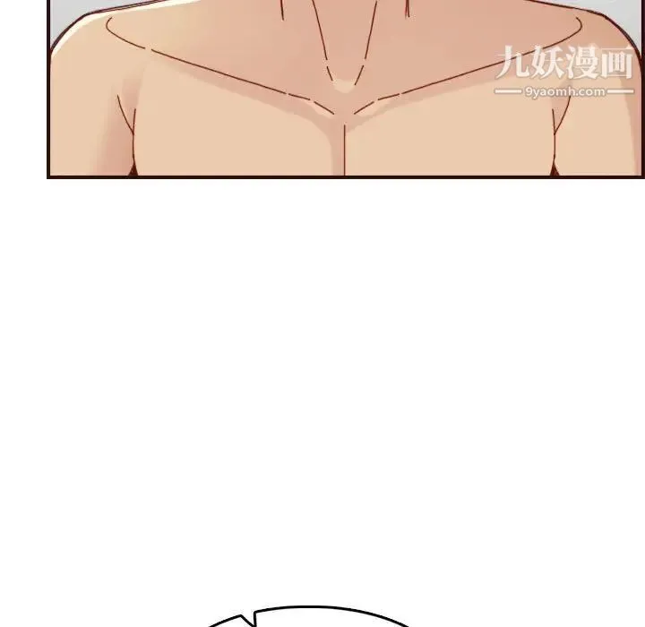 妈妈是女大学生 - 第68话 - page 77