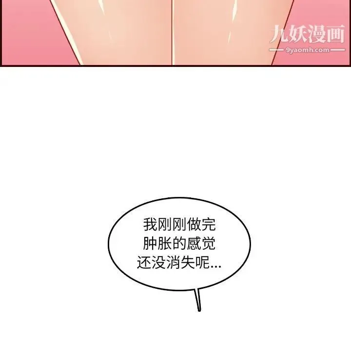 妈妈是女大学生 - 第68话 - page 79