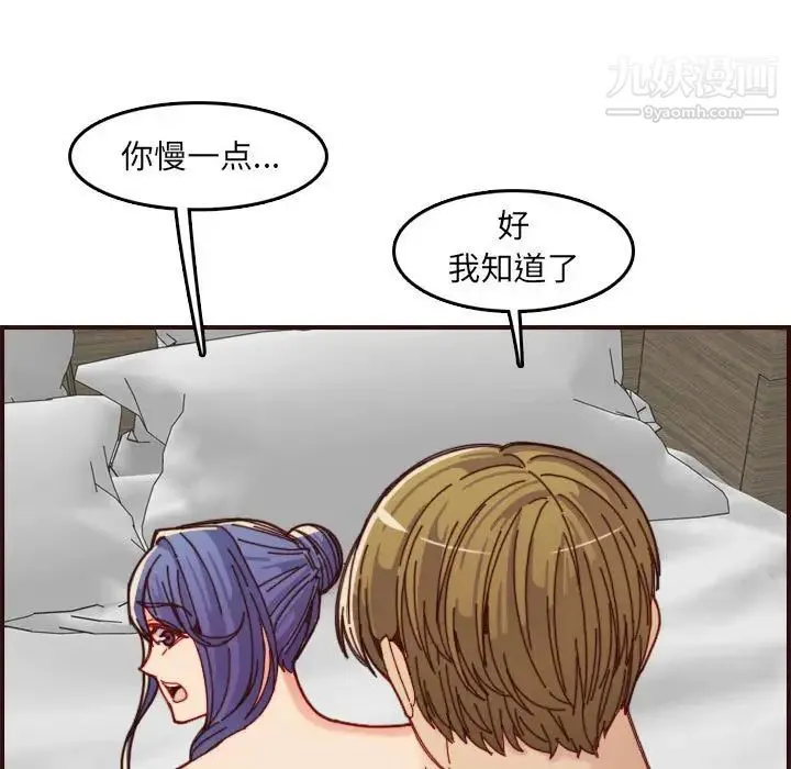 妈妈是女大学生 - 第68话 - page 83