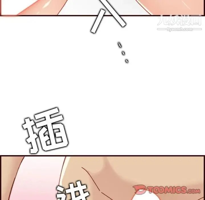 妈妈是女大学生 - 第68话 - page 86