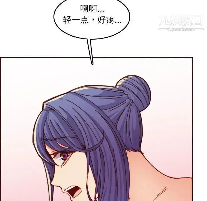 妈妈是女大学生 - 第68话 - page 88