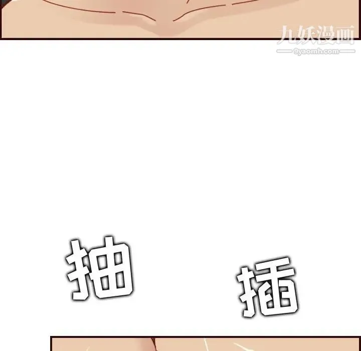 妈妈是女大学生 - 第68话 - page 93