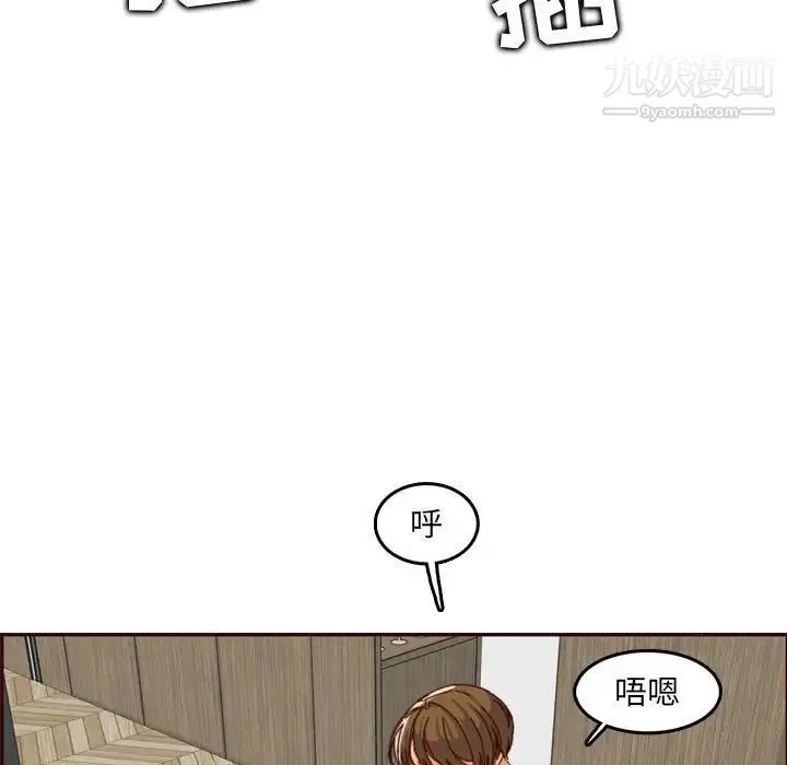 妈妈是女大学生 - 第68话 - page 95