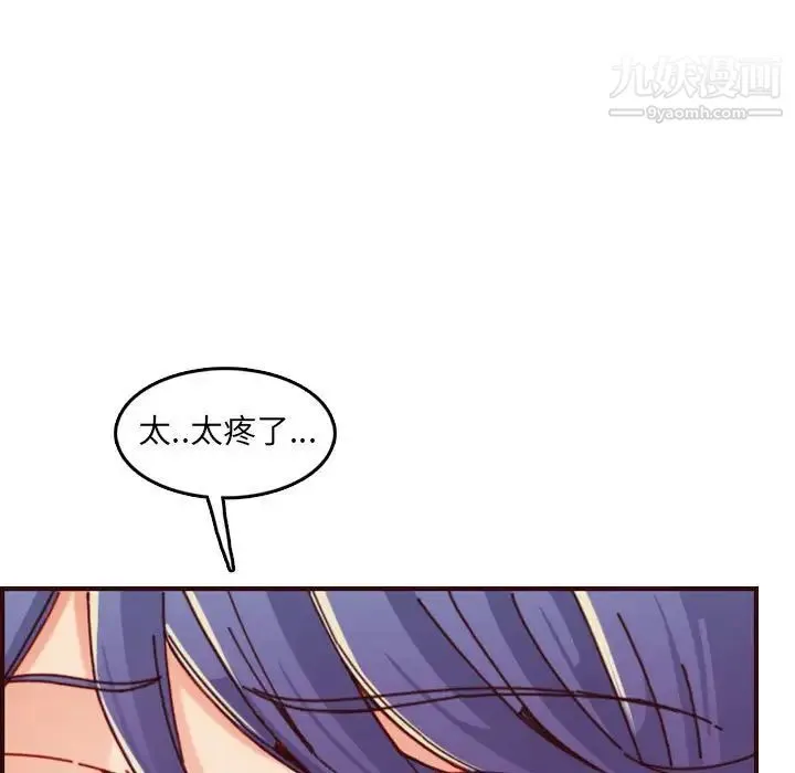 妈妈是女大学生 - 第68话 - page 97