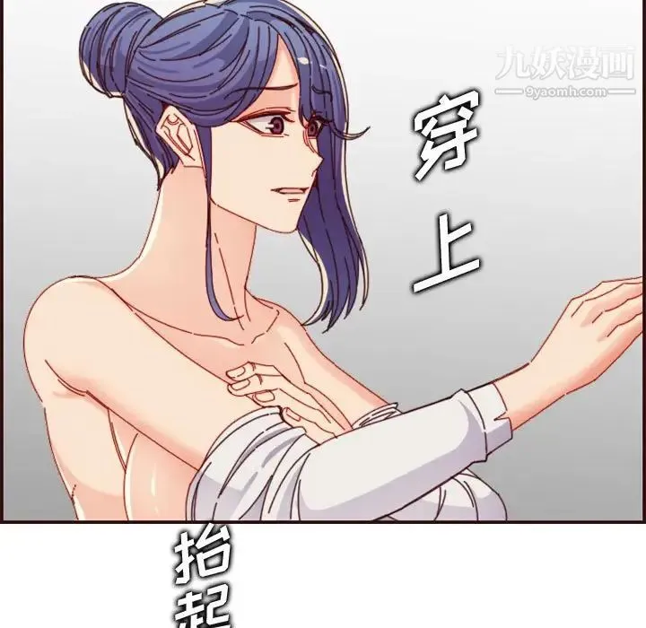 妈妈是女大学生 - 第68话 - page 107
