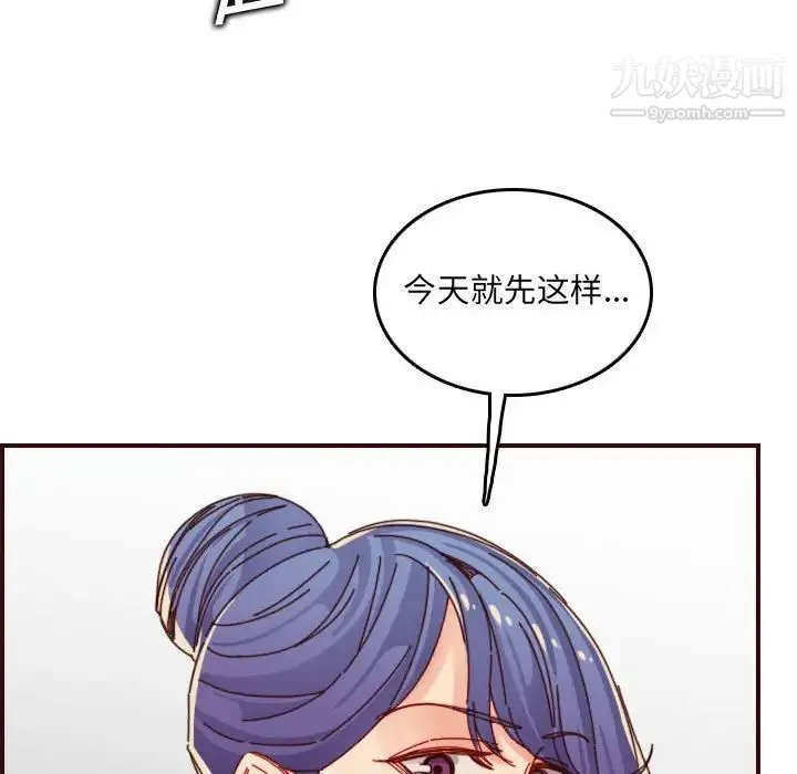 妈妈是女大学生 - 第68话 - page 108