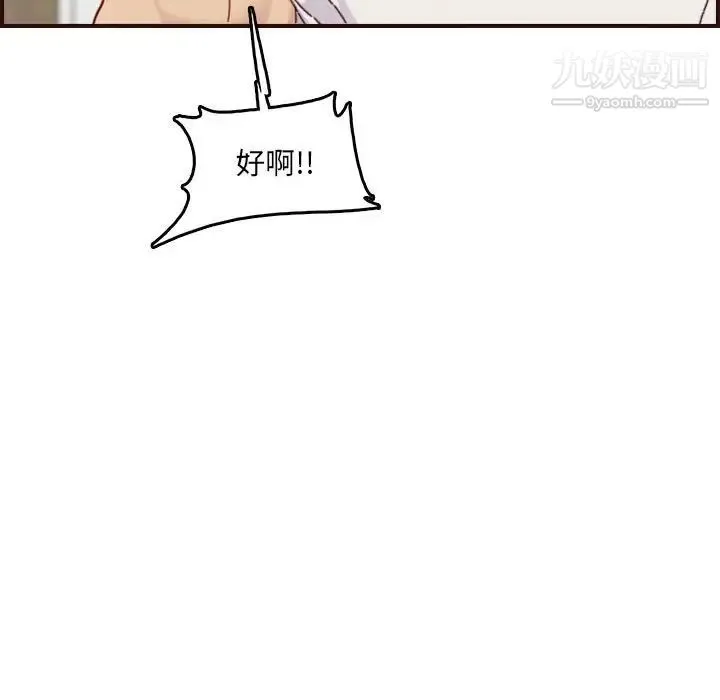 妈妈是女大学生 - 第68话 - page 117