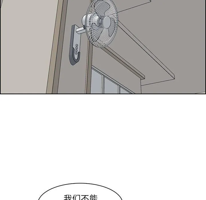 妈妈是女大学生 - 第128话 - page 5