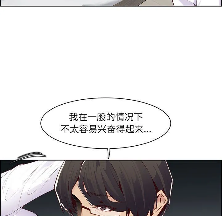 妈妈是女大学生 - 第128话 - page 7