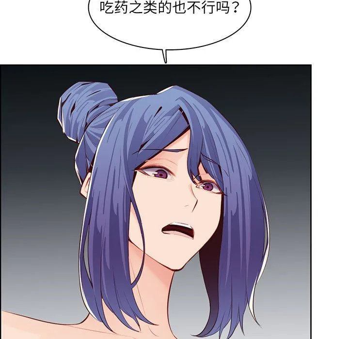妈妈是女大学生 - 第128话 - page 9
