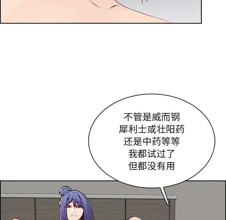 妈妈是女大学生 - 第128话 - page 10