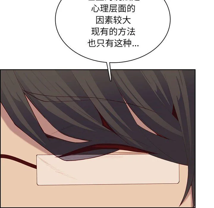 妈妈是女大学生 - 第128话 - page 12