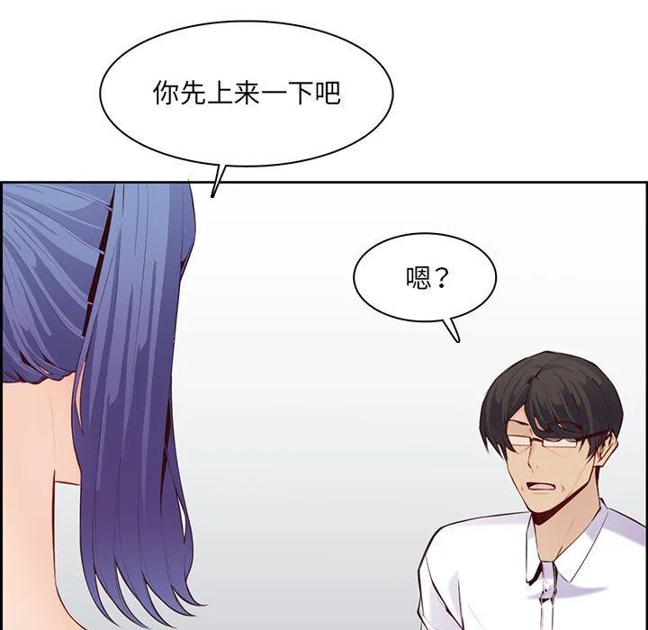妈妈是女大学生 - 第128话 - page 15