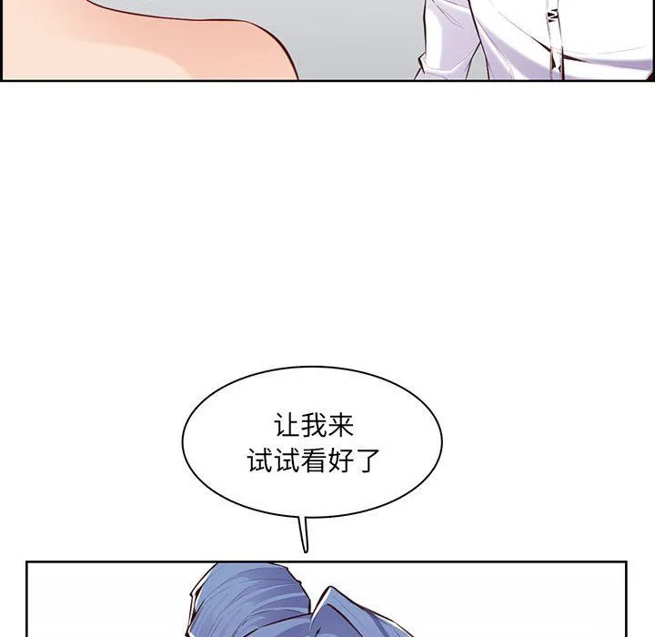 妈妈是女大学生 - 第128话 - page 16