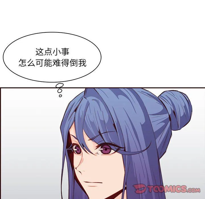 妈妈是女大学生 - 第128话 - page 20