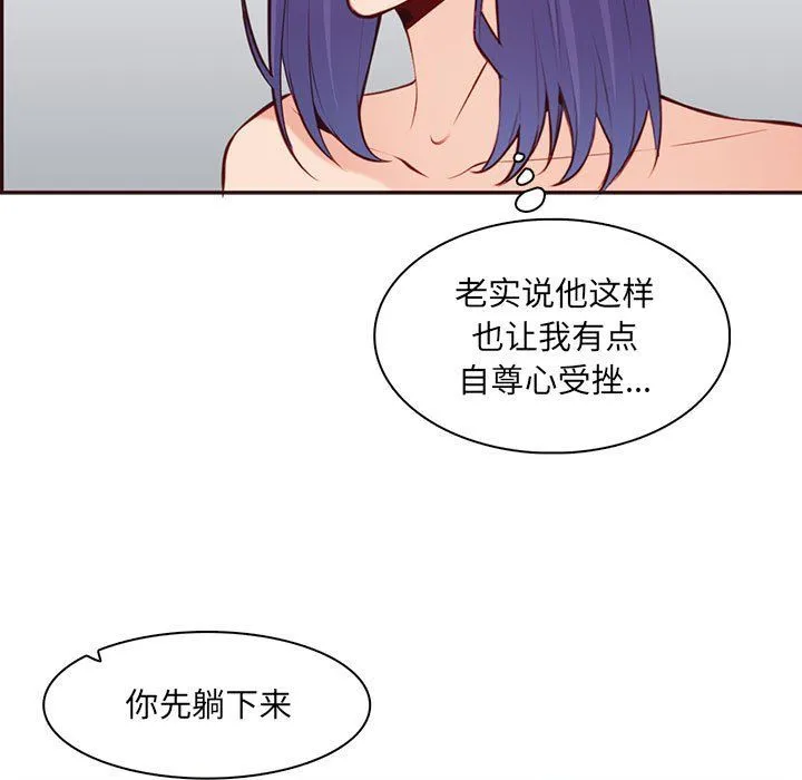 妈妈是女大学生 - 第128话 - page 21