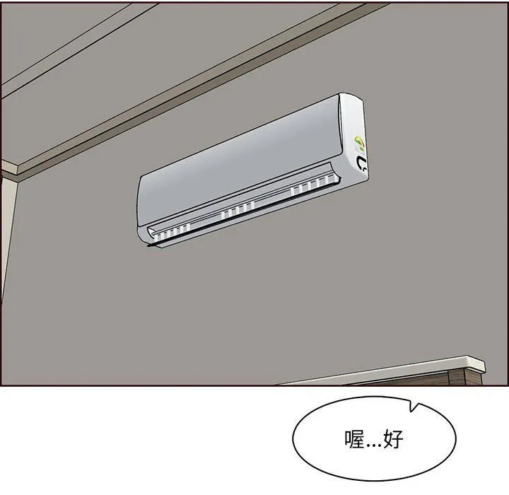 妈妈是女大学生 - 第128话 - page 22